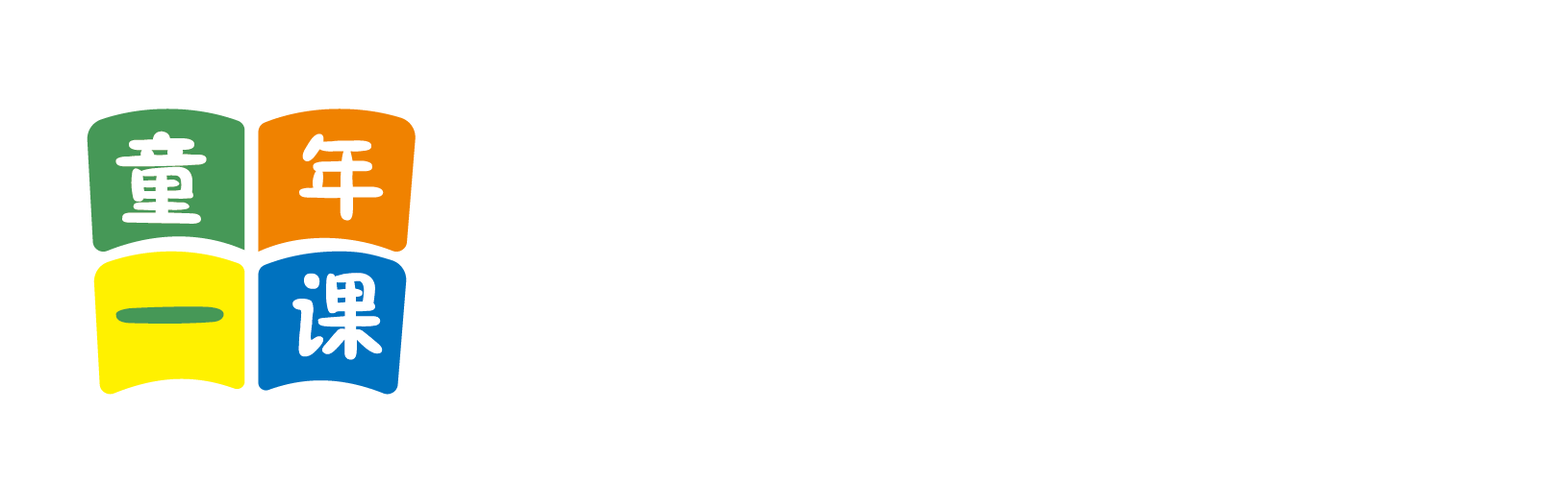 大鸡扒操你哪里可以看北京童年一课助学发展中心